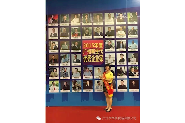 寶桃公司總經(jīng)理獲獎(jiǎng)喜報(bào)