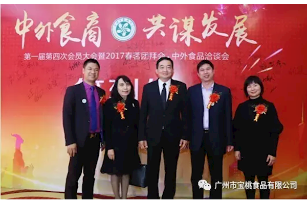 寶桃公司參會(huì)及獲獎(jiǎng)通訊