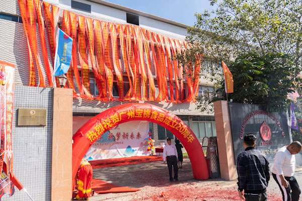 感恩二十載，筑夢新未來