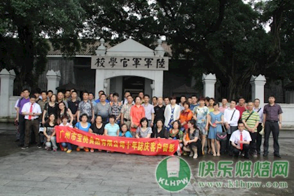 十年磨一劍 寶桃再攀新輝煌  ——廣州市寶桃食品有限公司成立十年暨新廠落成之慶