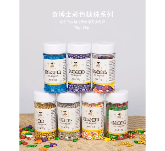 食博士彩色糖珠系列
