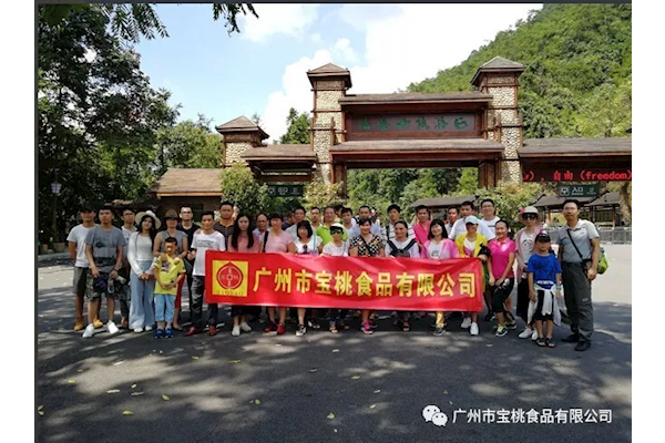 寶桃公司員工廣西賀州之旅通訊
