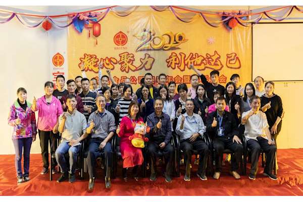 寶桃公司2020年迎春年會(huì)