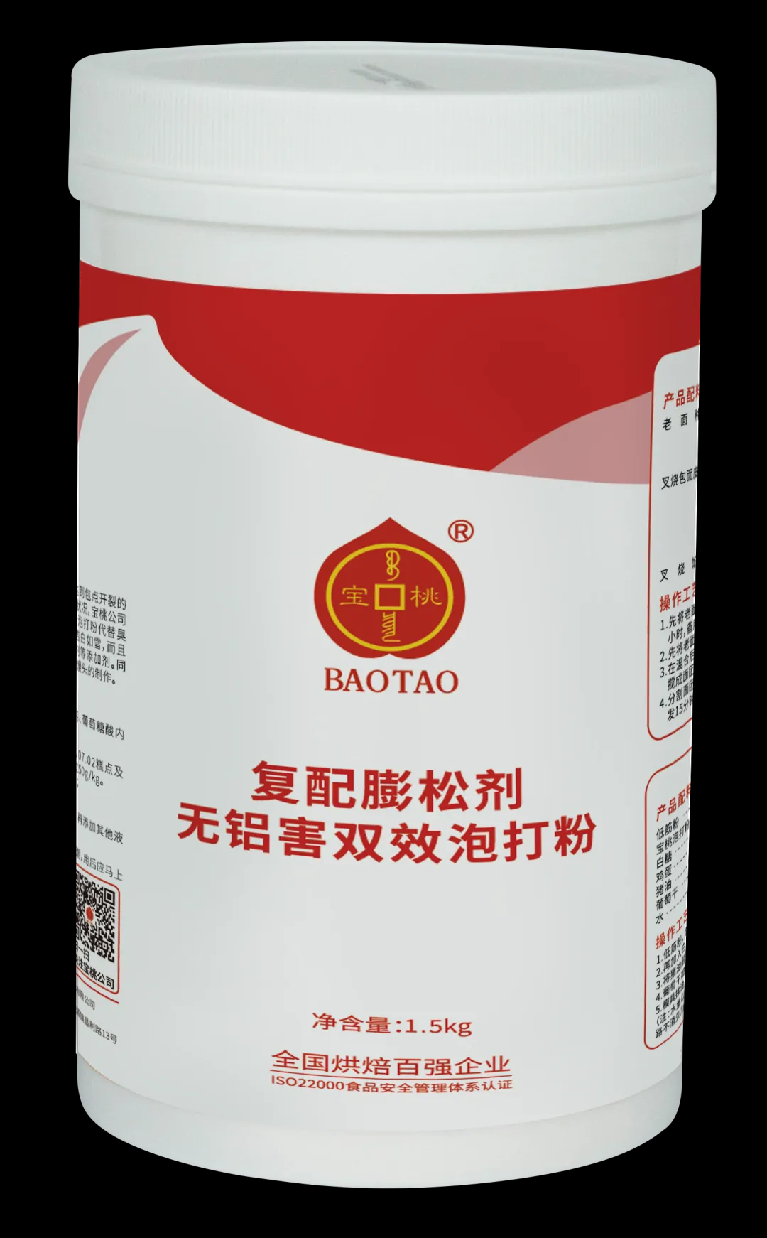 寶桃無(wú)鋁雙效泡大粉