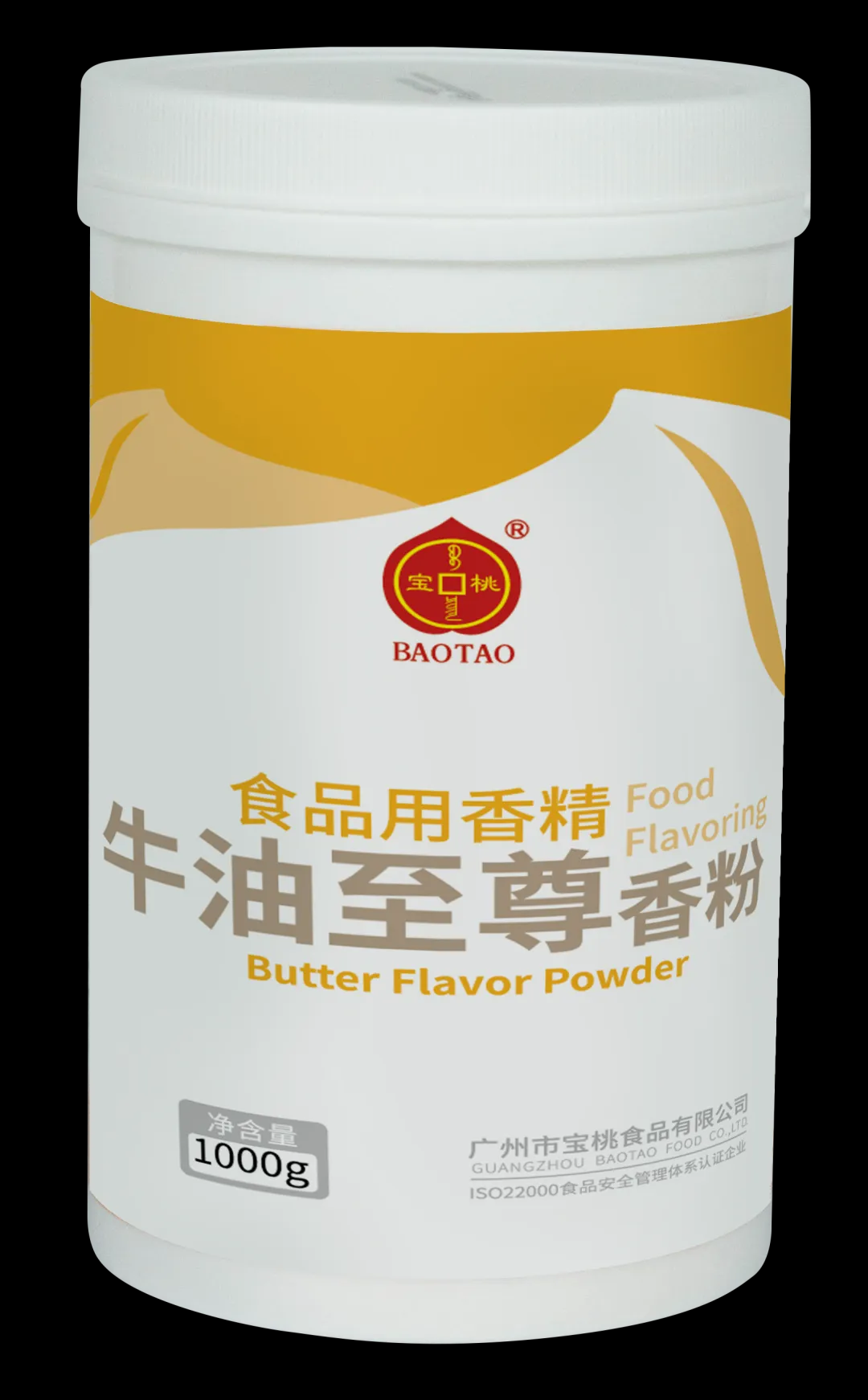 寶桃牛油至尊香粉