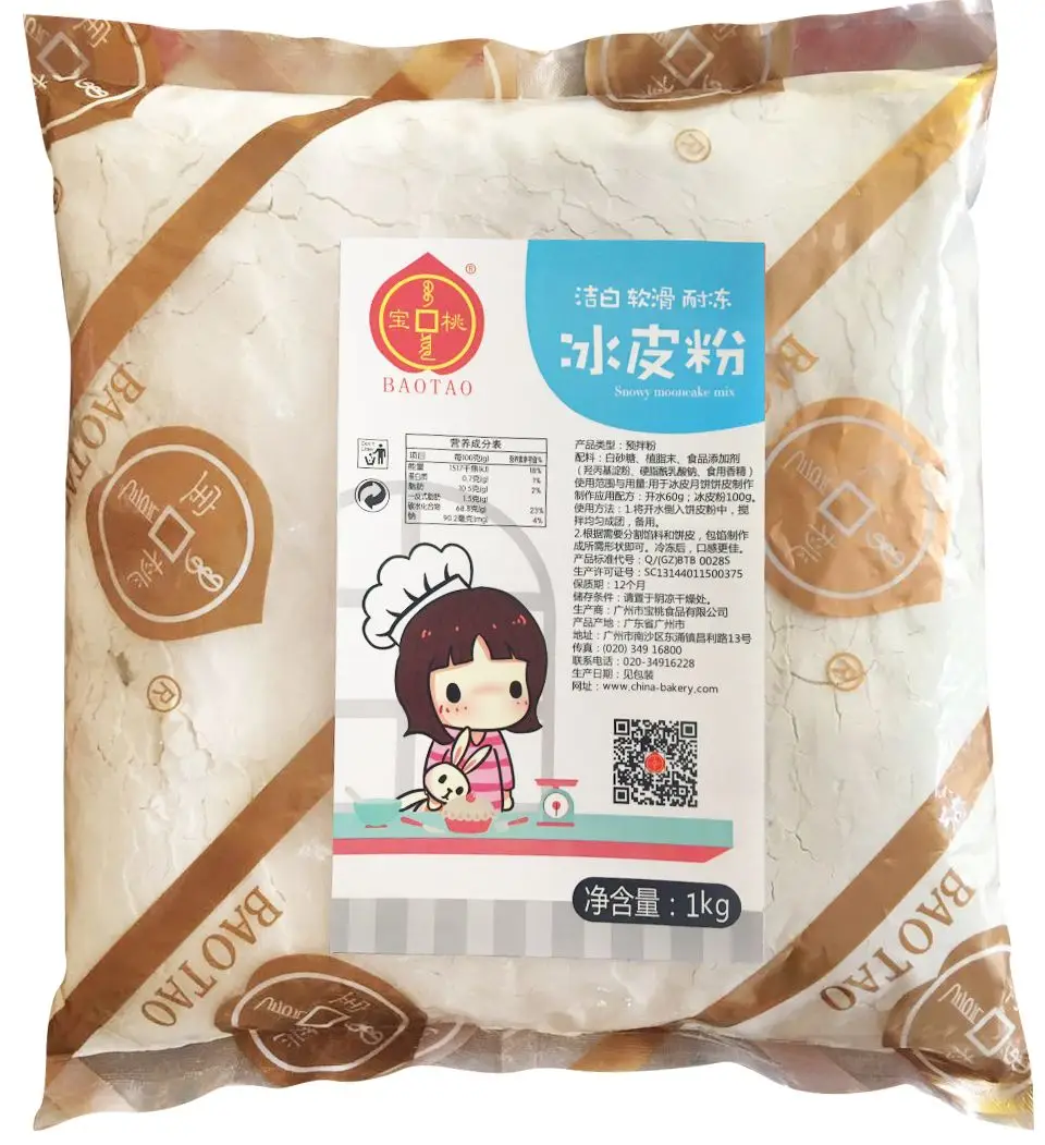 寶桃預(yù)拌粉冰皮粉