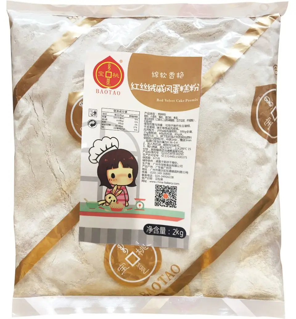 紅絲絨戚風(fēng)蛋糕粉