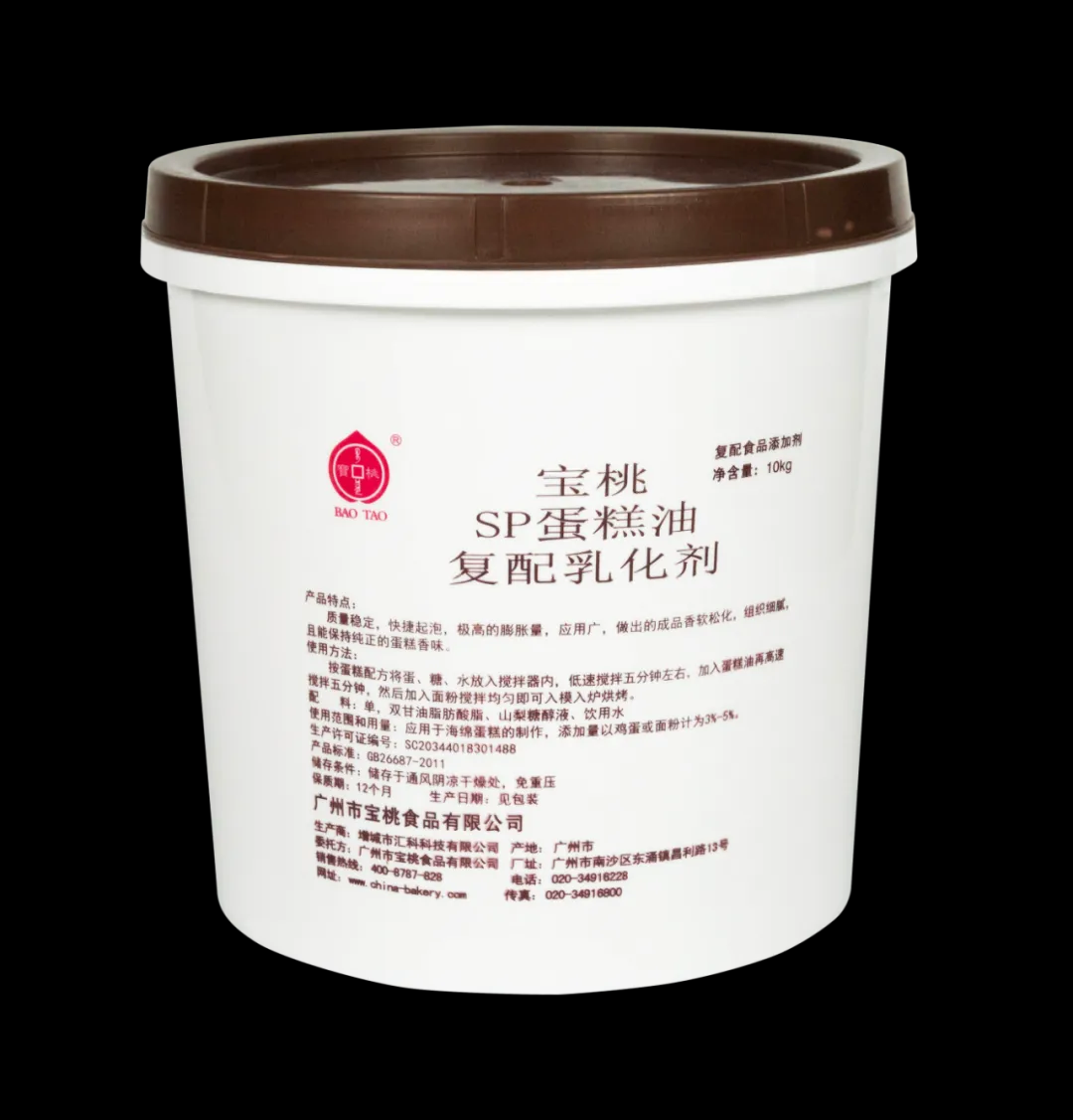 寶桃SP蛋糕油 寶桃SP蛋糕油