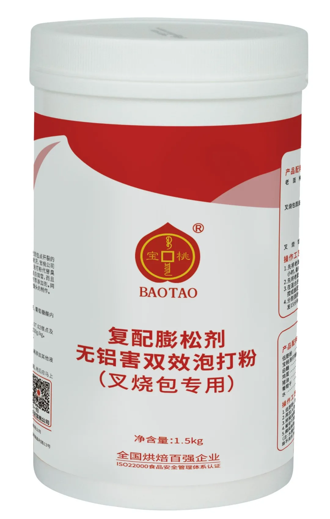 寶桃無鋁雙效泡大粉