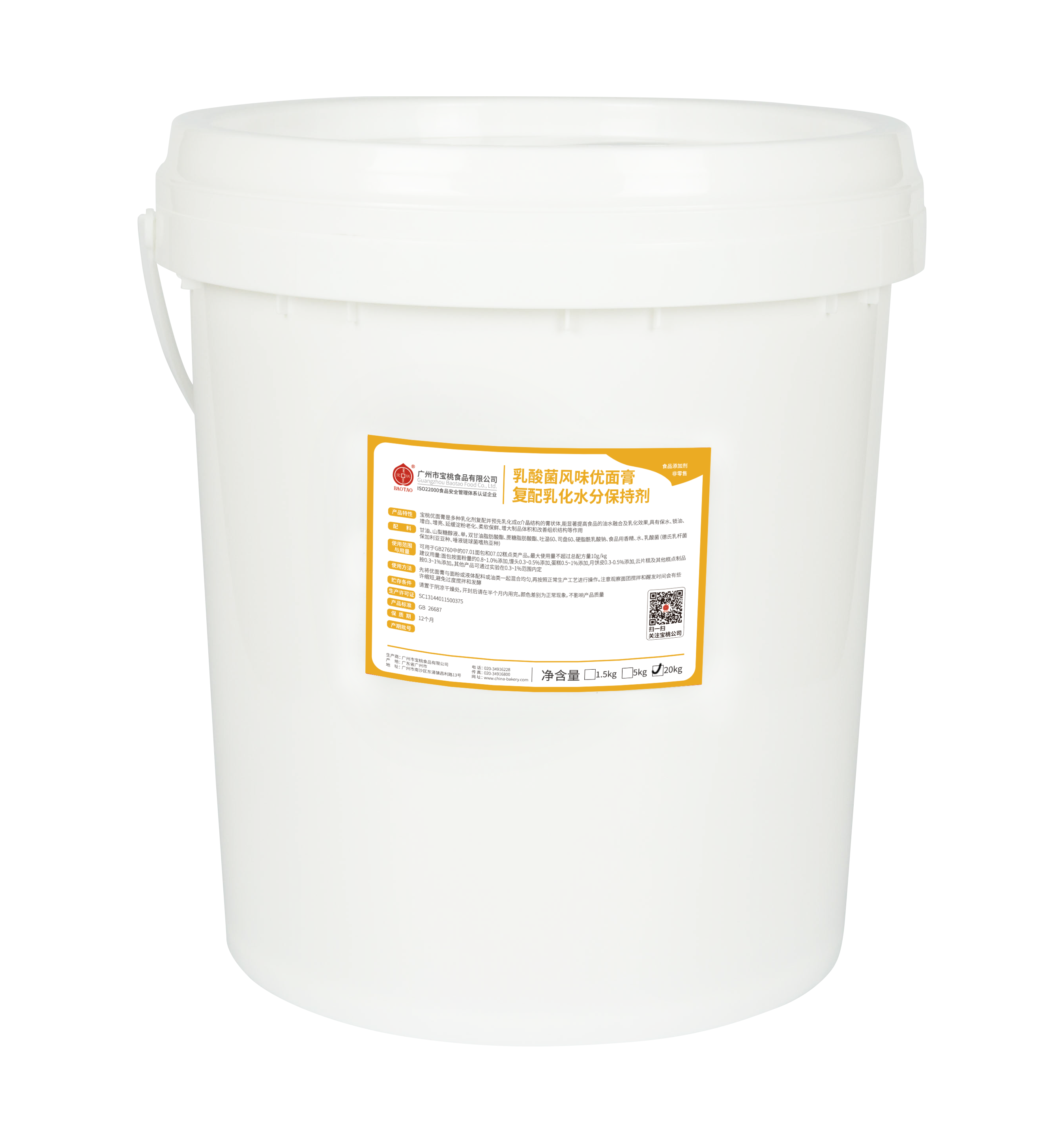 乳酸菌風味優(yōu)面膏