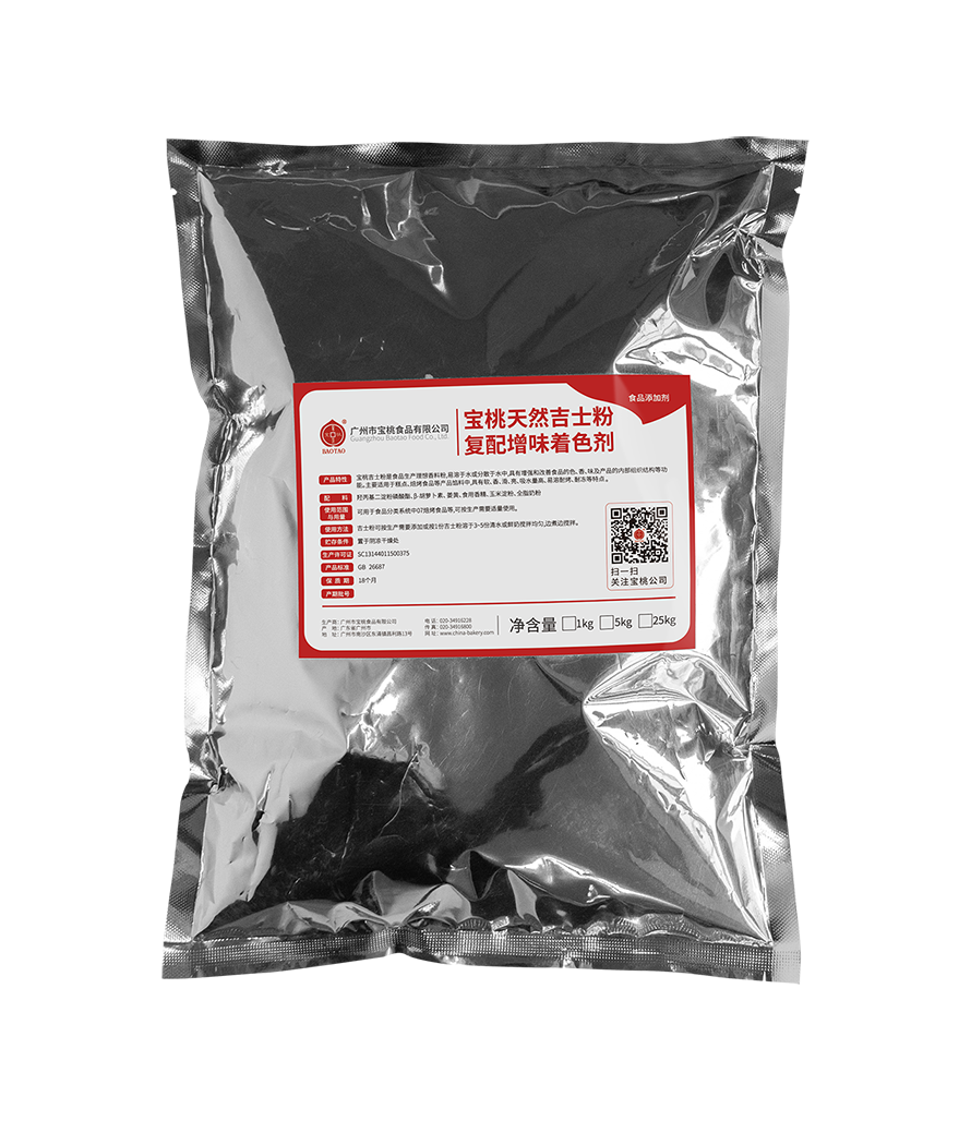 寶桃天然吉士粉