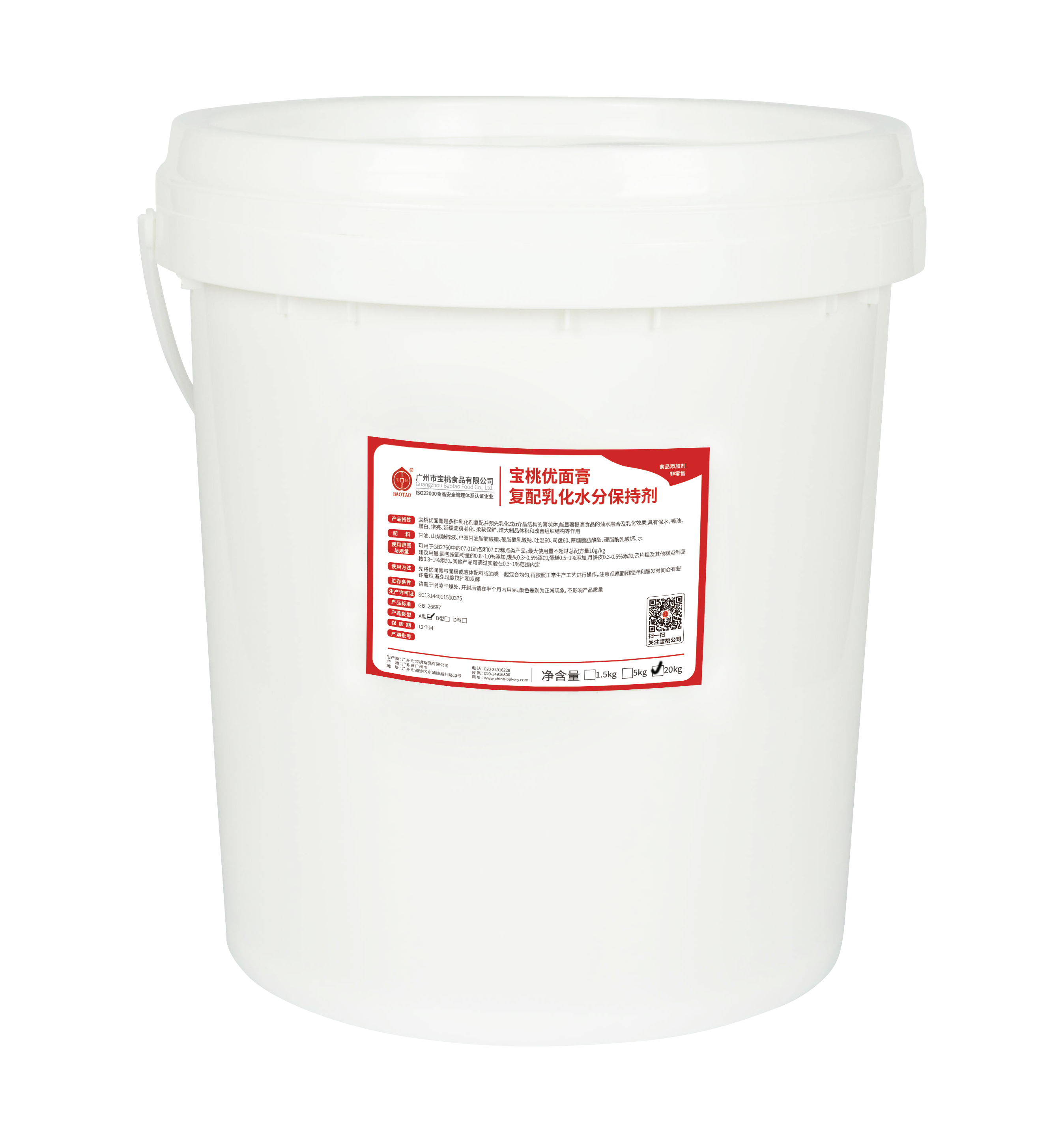 寶桃優(yōu)面膏20