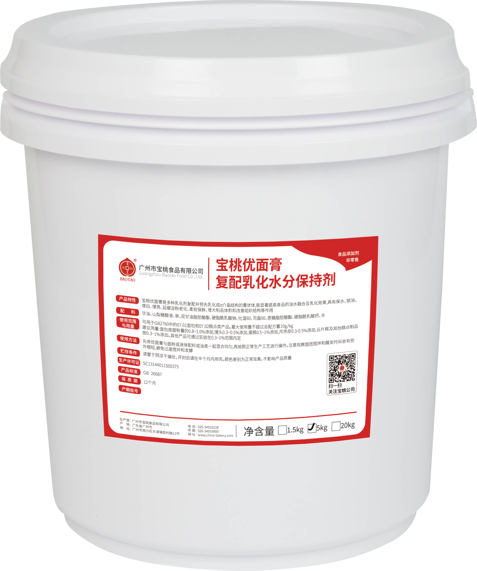 寶桃優(yōu)面膏5kg 寶桃優(yōu)面膏5kg